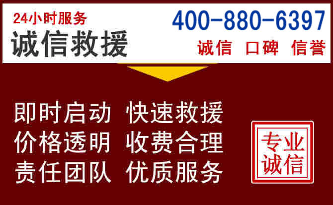 六安汽车救援