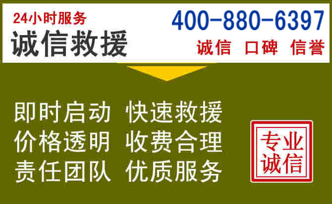 六安汽车救援电话