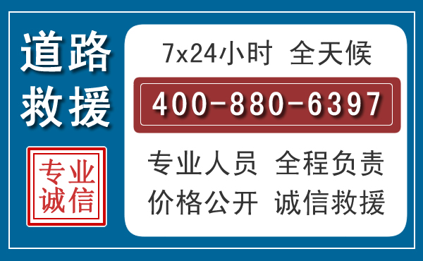 六安长春拖车电话